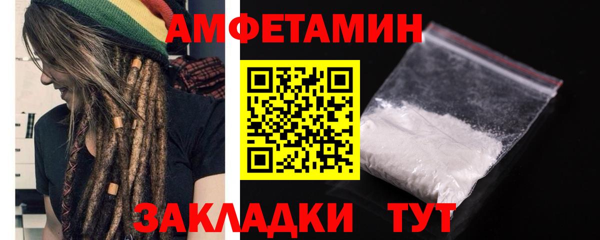 АМФ Розовый Кировск