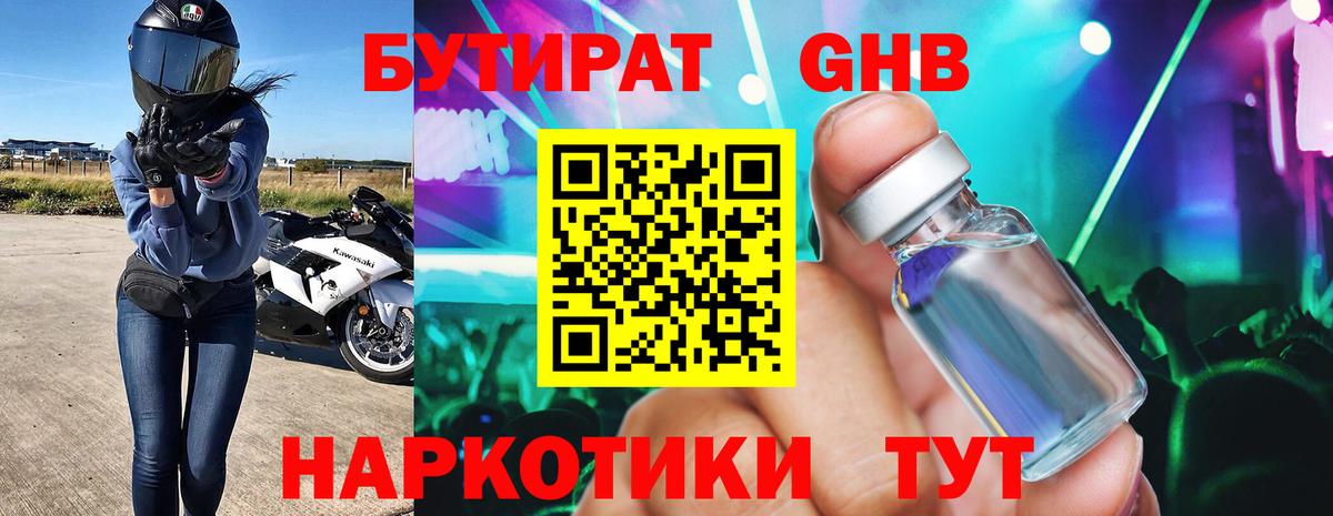 Кировск  Бутират  Вход с VPN  БУТИРАТ буратино 