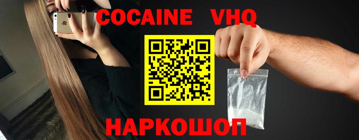 Кокаин 98% Кировск