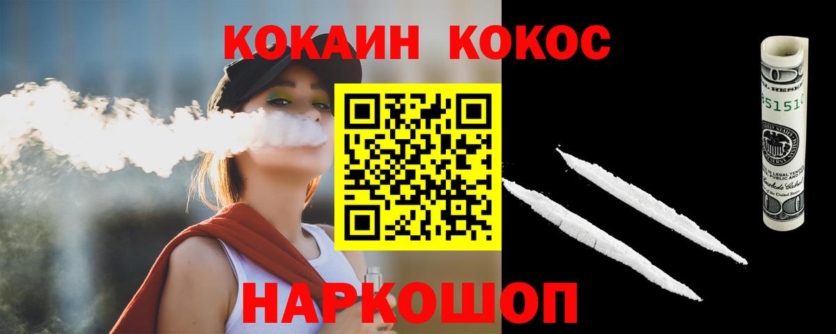 Кировск  COCAIN Боливия  Вход с VPN  Cocaine 99% 