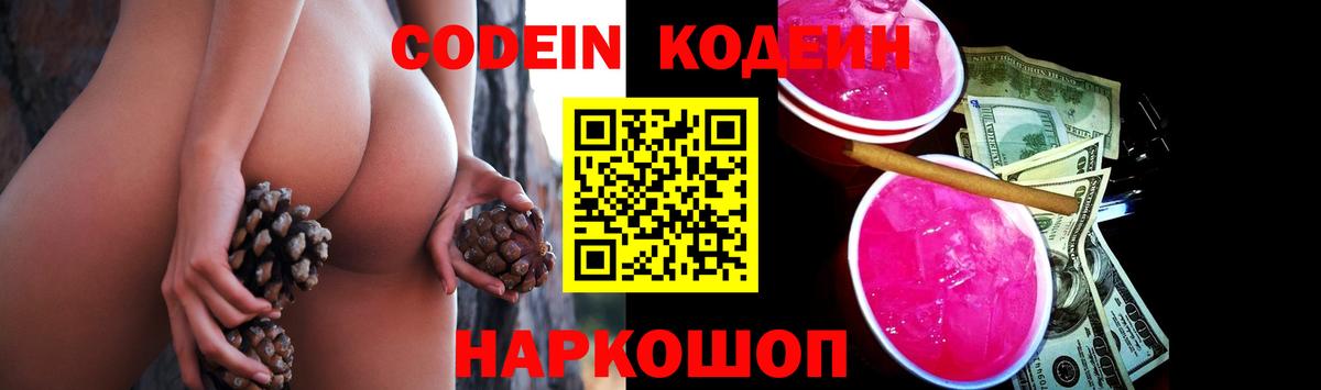 Кодеин напиток Lean (лин)  закладки  Codein напиток Lean (лин)  Кировск  Вход с VPN 