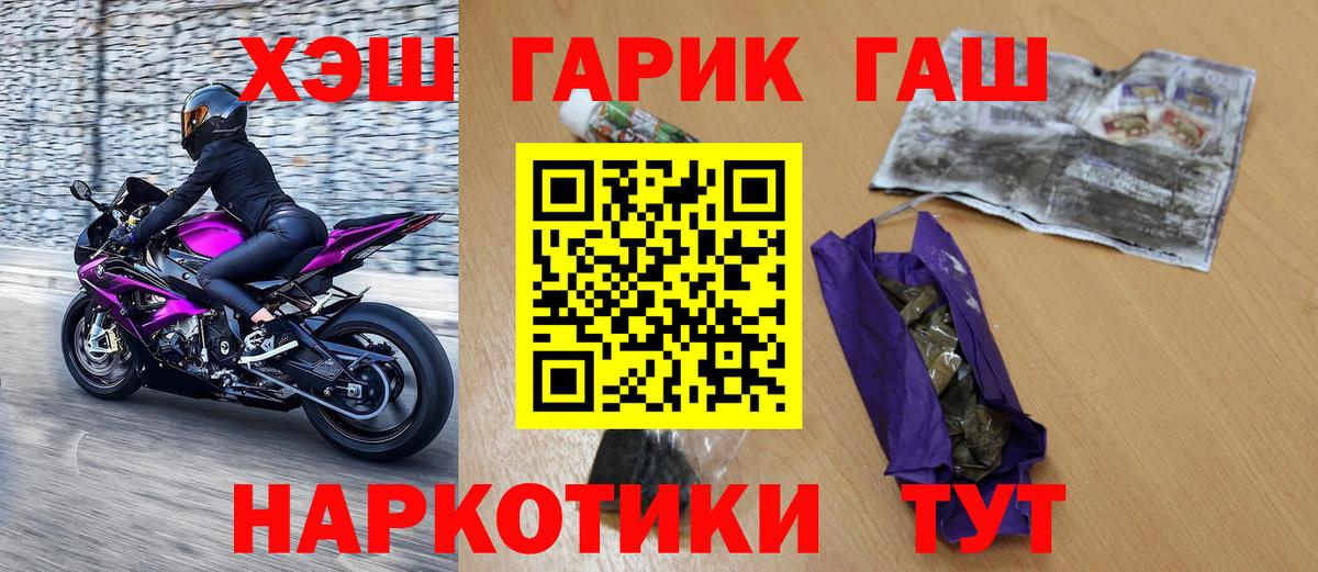 Гашиш хэш Кировск