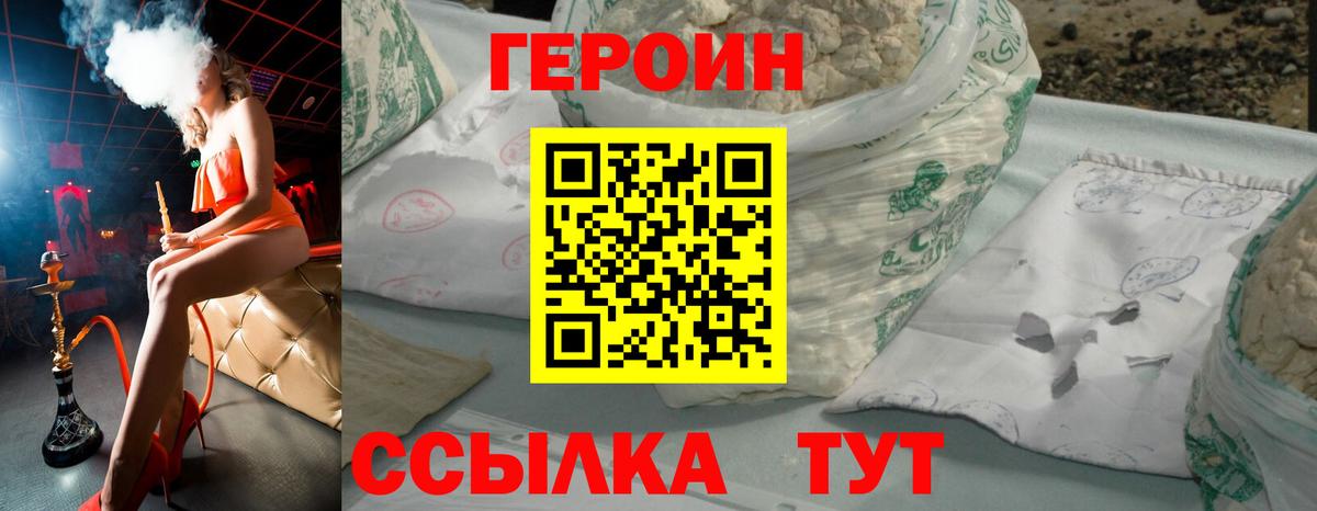 ГЕРОИН белый  Вход с VPN  Кировск 
