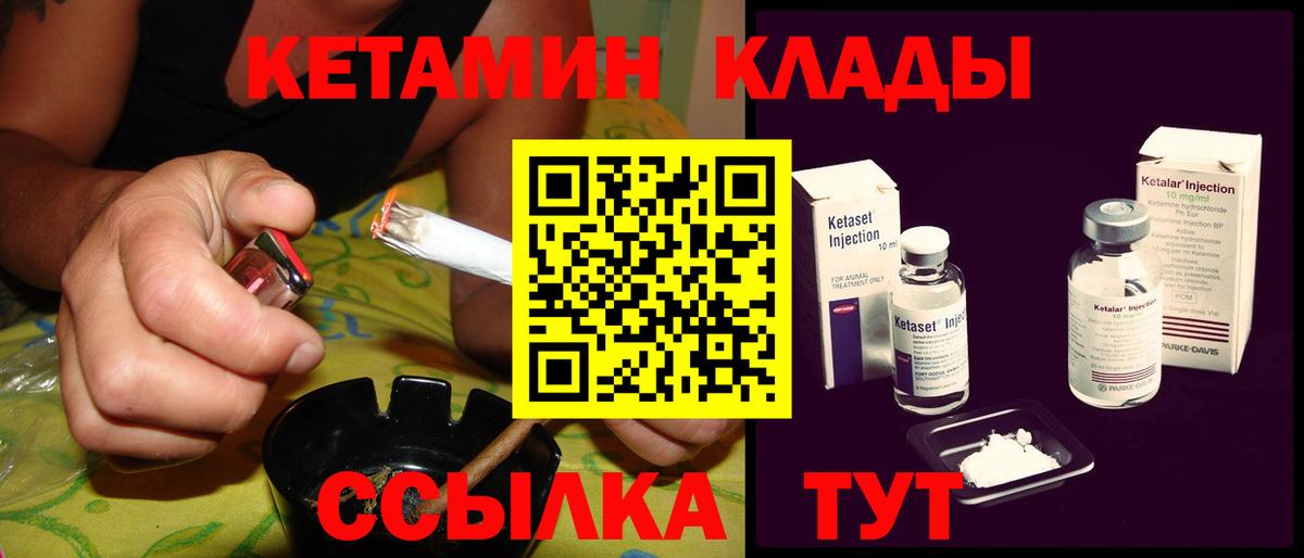 КЕТАМИН ketamine  Вход с VPN  Кировск  КЕТАМИН ketamine 