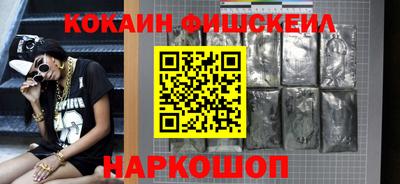 кокаин Комсомольск-на-Амуре