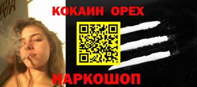кокаин Комсомольск-на-Амуре