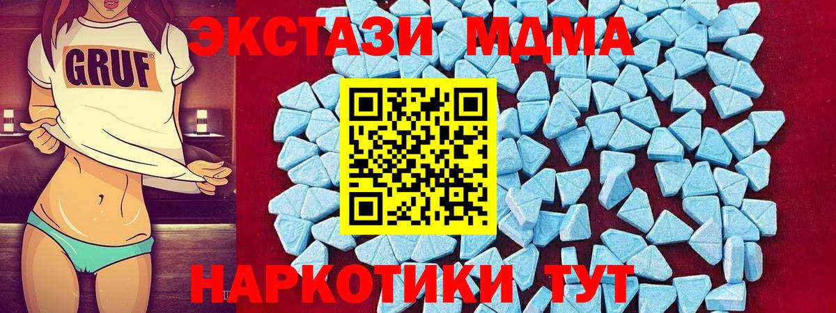 МДМА Molly  МДМА crystal  MDMA  Кировск  Вход с VPN 