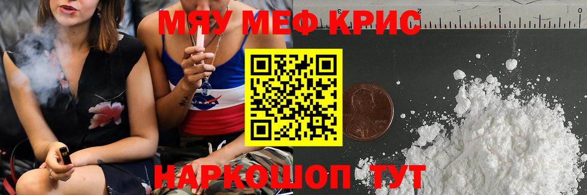Меф Кировск