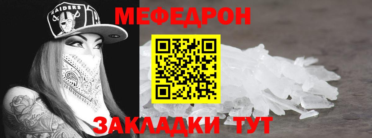 Кировск  Меф  МЯУ-МЯУ  Вход с VPN  МЯУ-МЯУ мука 