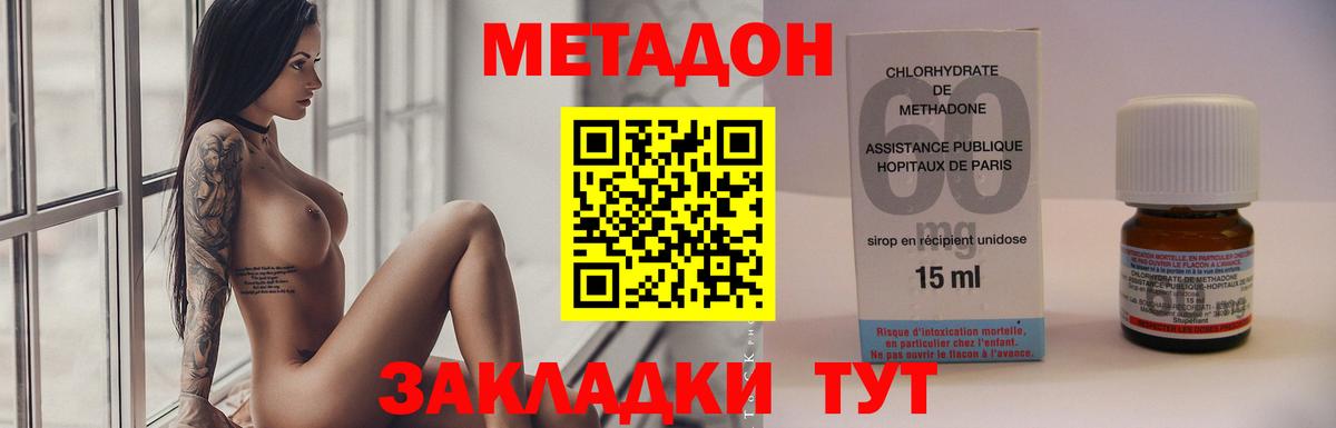 Кировск  МЕТАДОН белоснежный  Вход с VPN  Метадон кристалл 