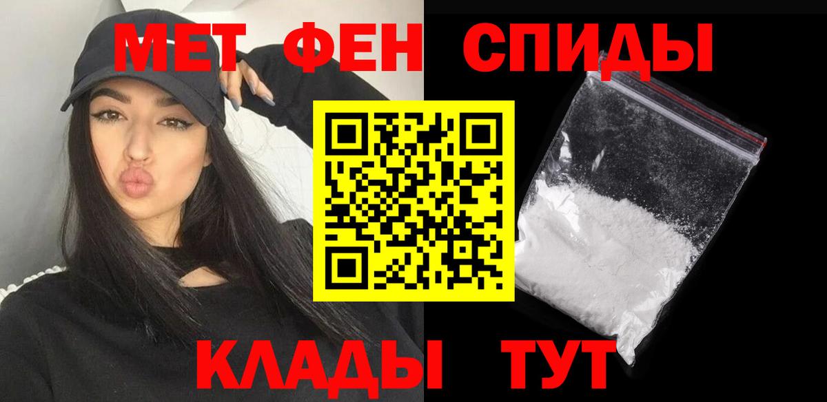 Кировск  Метамфетамин Methamphetamine  Вход с VPN 