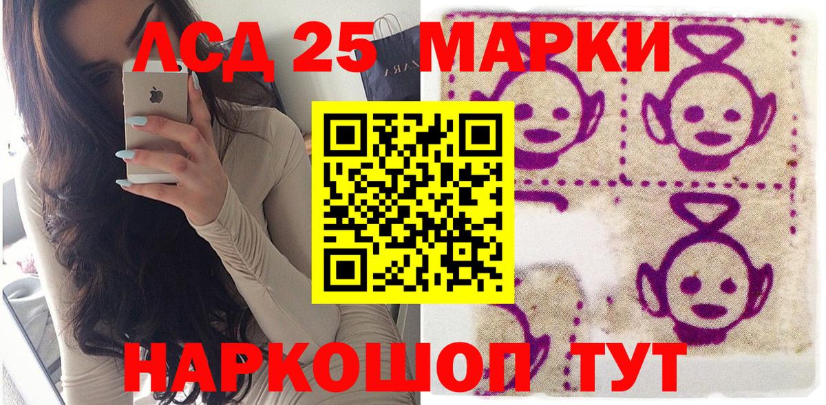 Наркотические марки 1,8мг  Наркотические марки 1,8мг  Вход с VPN  Кировск 