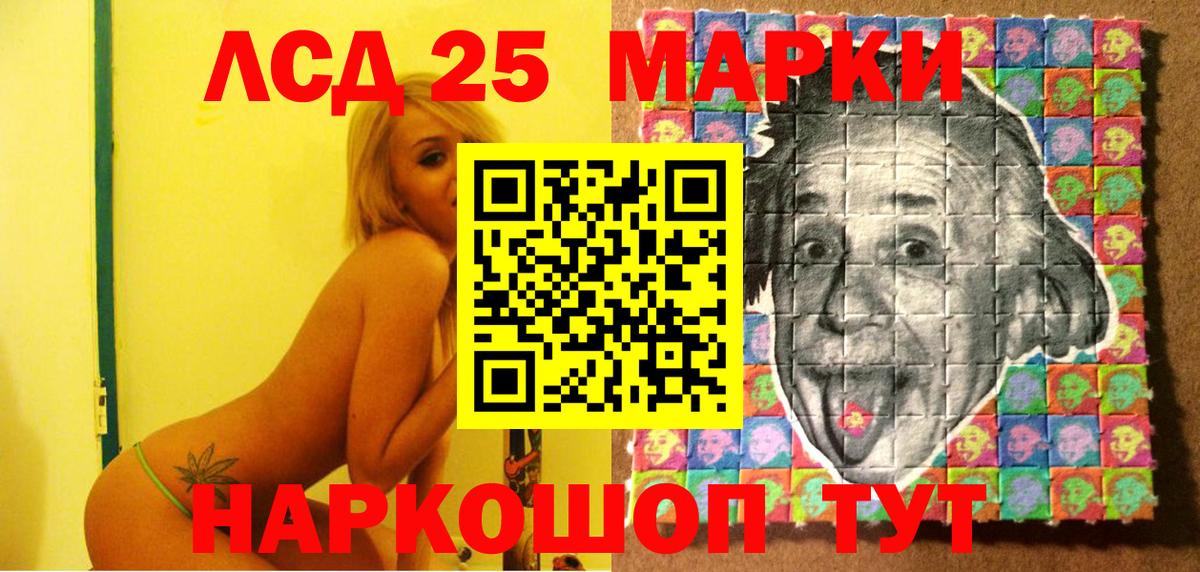 Наркотические марки 1500мкг Кировск