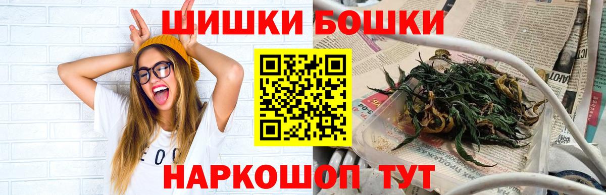 Канабис THC 21%  МАРИХУАНА индика  Бошки марихуана Ganja  Кировск  Вход с VPN 